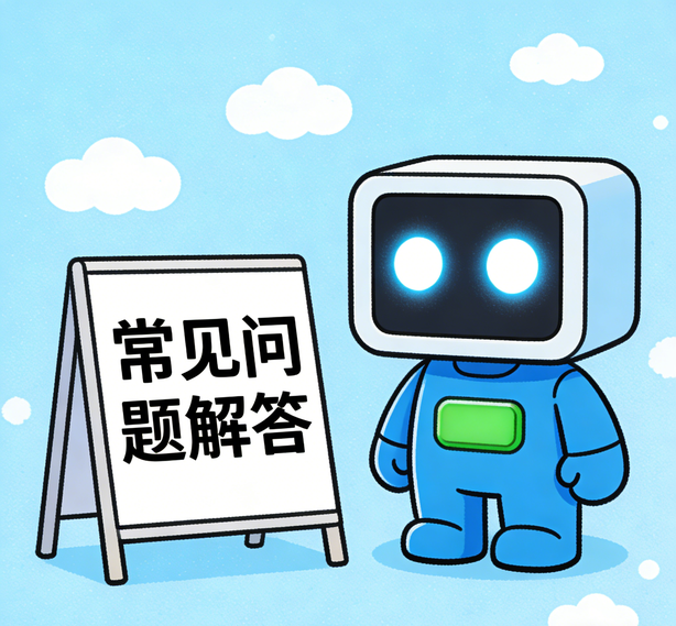 北京意昂常见问题